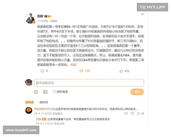 杨瀚森全队最高得分却苦战 背后隐忧显现 杨瀚森全队最高得分却苦战 背后隐忧显现