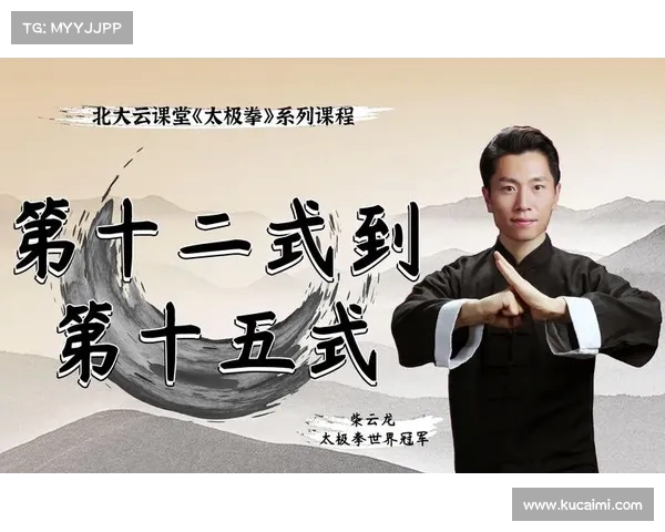 跟随柴云龙学太极,揭秘太极拳的精髓与实用技巧(柴云龙太极剑视频太极视频) 跟随柴云龙学太极,揭秘太极拳的精髓与实用技巧(柴云龙太极剑视频太极视频)