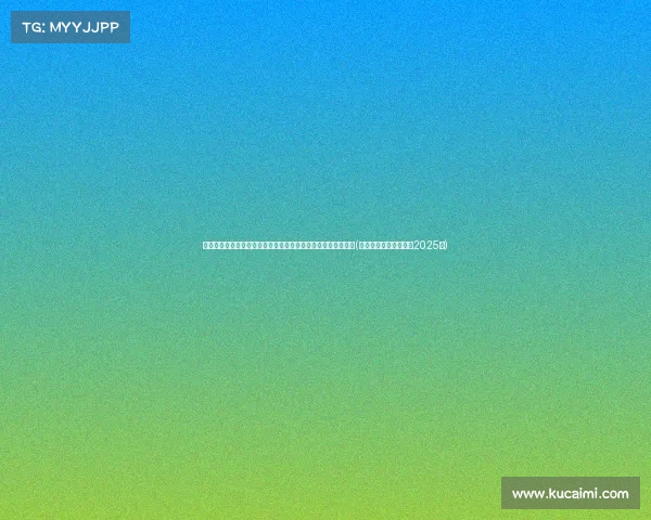 曼联计划从格林伍德未来转会中获得分成,罗马诺揭示关键细节(曼联与格林伍德续约至2025年) 曼联计划从格林伍德未来转会中获得分成,罗马诺揭示关键细节(曼联与格林伍德续约至2025年)