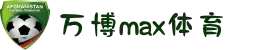 万博(max·中国)体育官方网站-Unique Platform